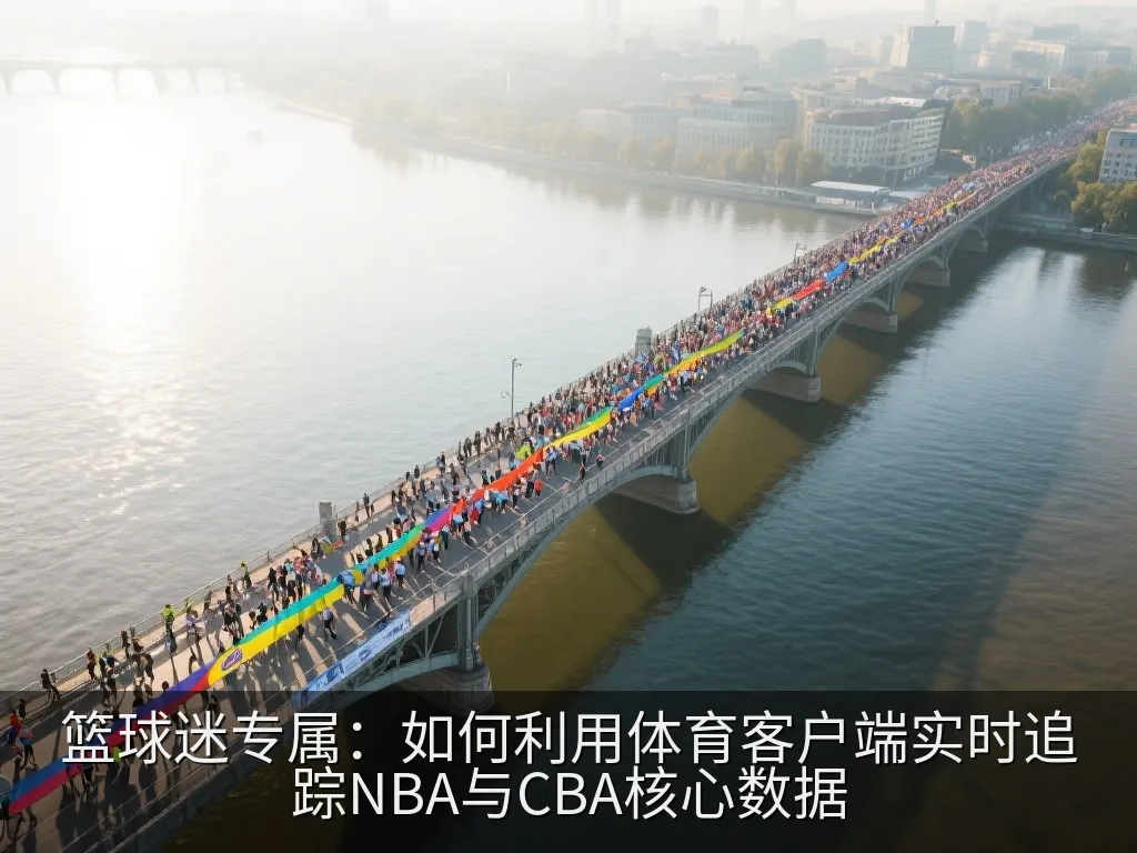 现代化体育客户端界面，展示多场篮球比赛同屏实时比分与技术统计